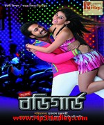 Amar Bodyguard 2013 song download